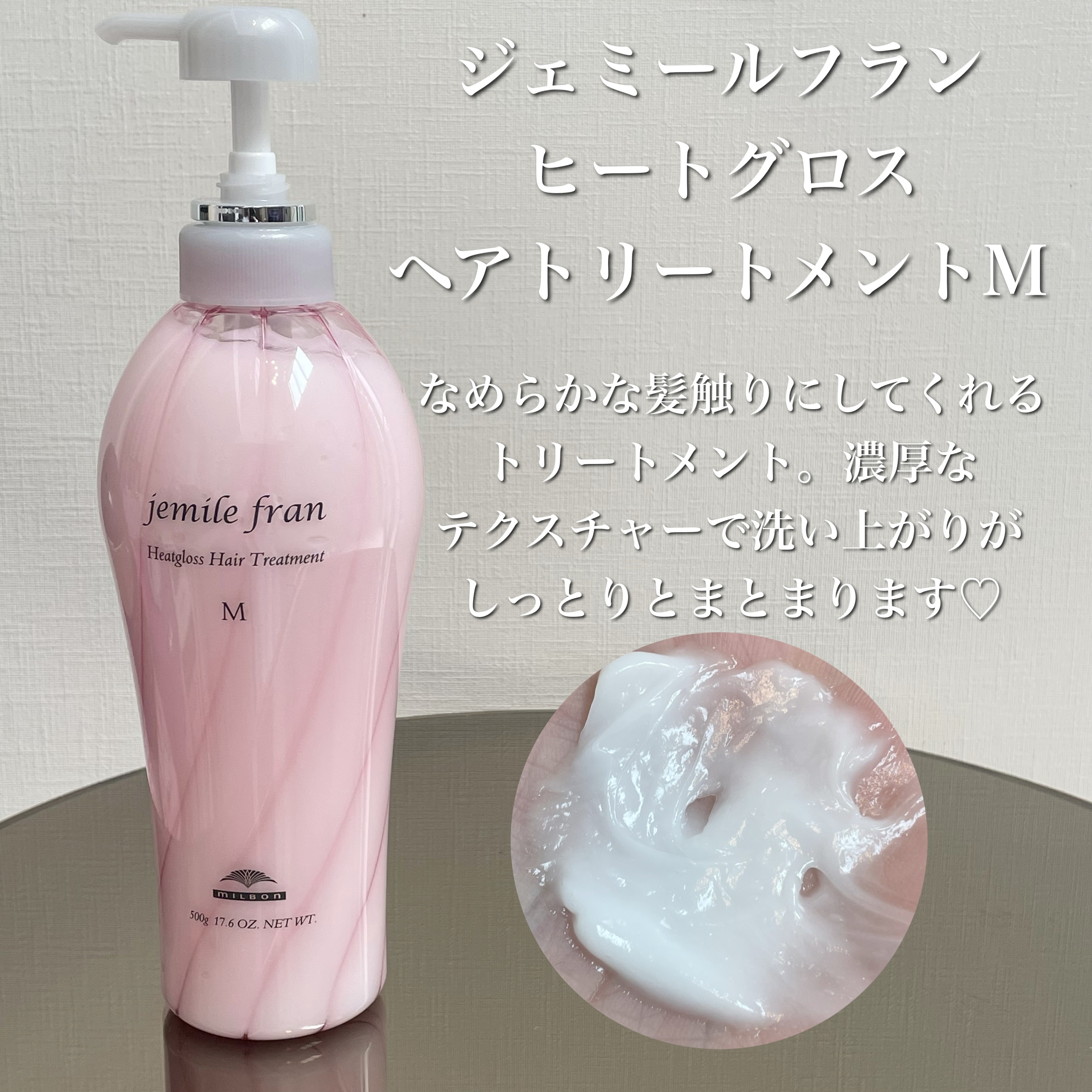 jemile fran ヒートグロスシャンプー、トリートメントまとめ売り sikisima_xf-mvlo-7hky