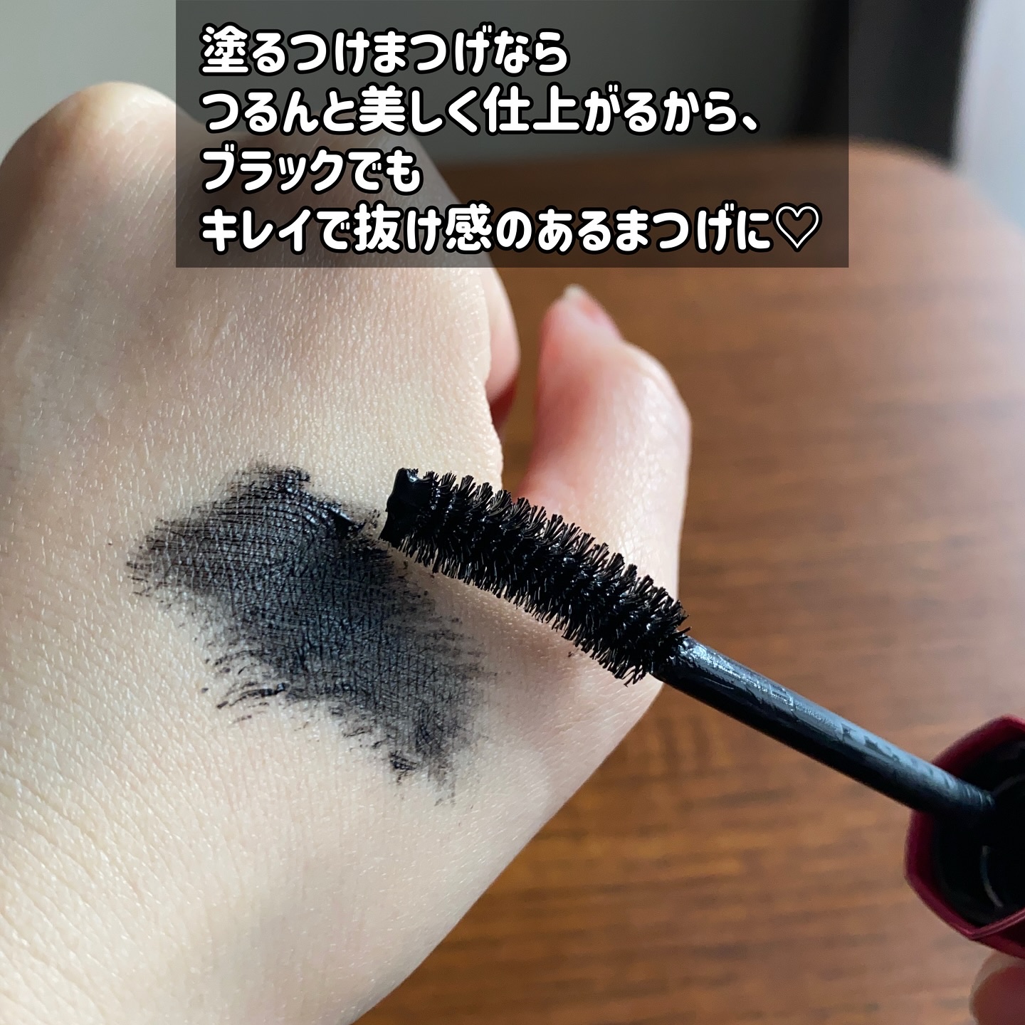 「塗るつけまつげ」ロングタイプ/デジャヴュ/マスカラを使ったクチコミ（2枚目）