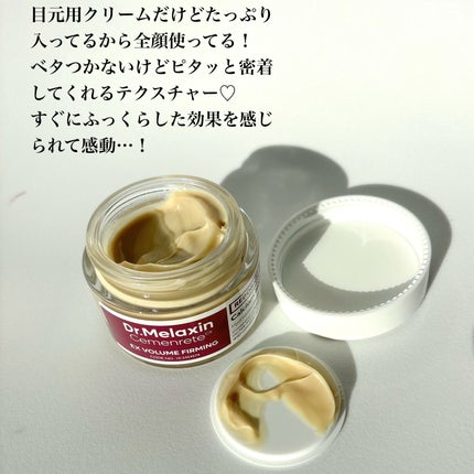 Cemenrete Calcium Intense Cream/Dr.Melaxin/フェイスクリームを使ったクチコミ(4枚目)