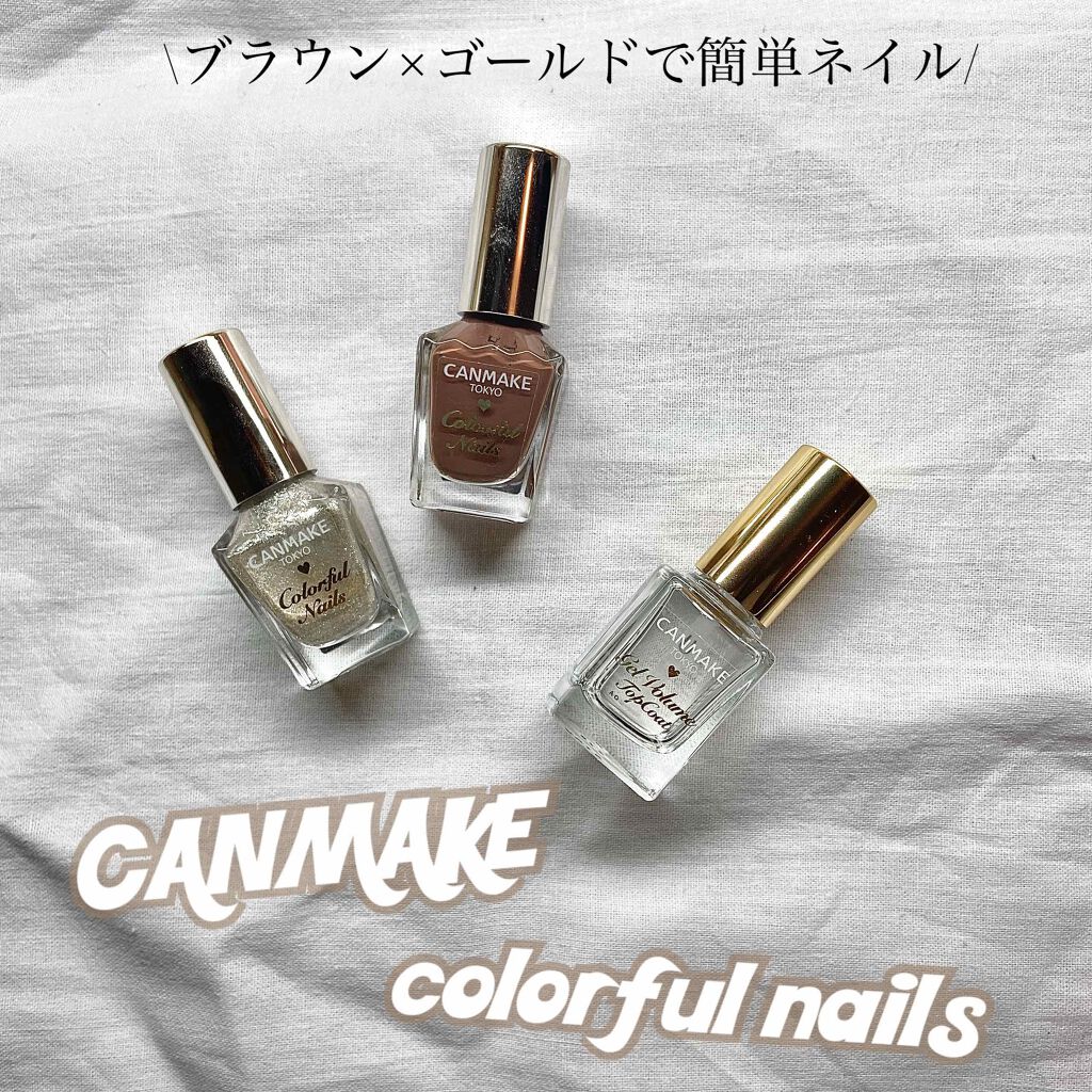 カラフルネイルズ/キャンメイク/マニキュアを使ったクチコミ（1枚目）