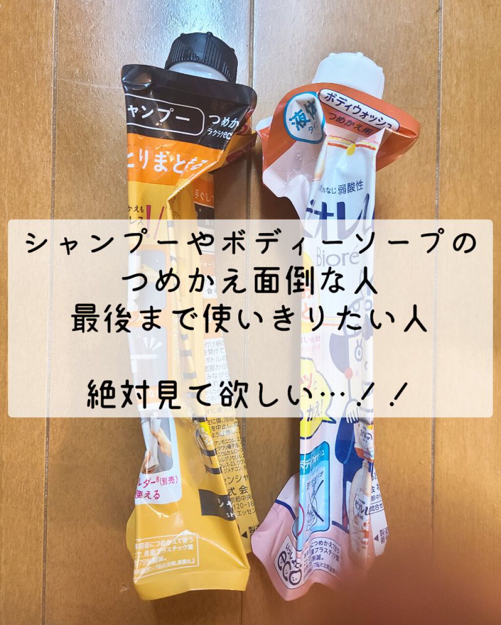 しっとりまとまる シャンプー／コンディショナー シャンプー つめかえ用 340ml/エッセンシャル/市販シャンプーを使ったクチコミ（1枚目）