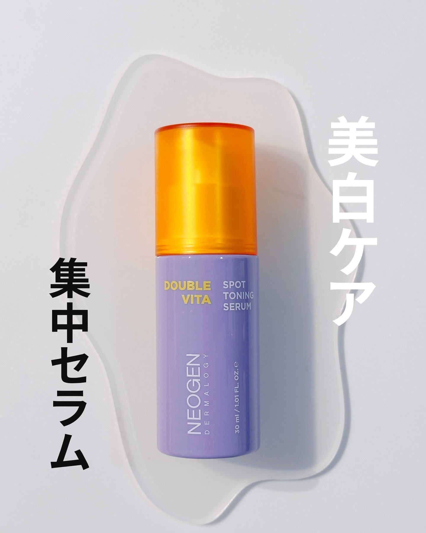 ナイアシンアミドラインが大人気のネオゼンから 新商品発売されたよ🫶🏻✨
 美白ケア集中セラム 通称「ビタスポセラム」❣️
 ⚫︎トラネキサム酸 ⚫︎ナイアシンアミド ⚫︎ビタミンC誘導体
 を配合した高機能リポソーム
 Tranexin