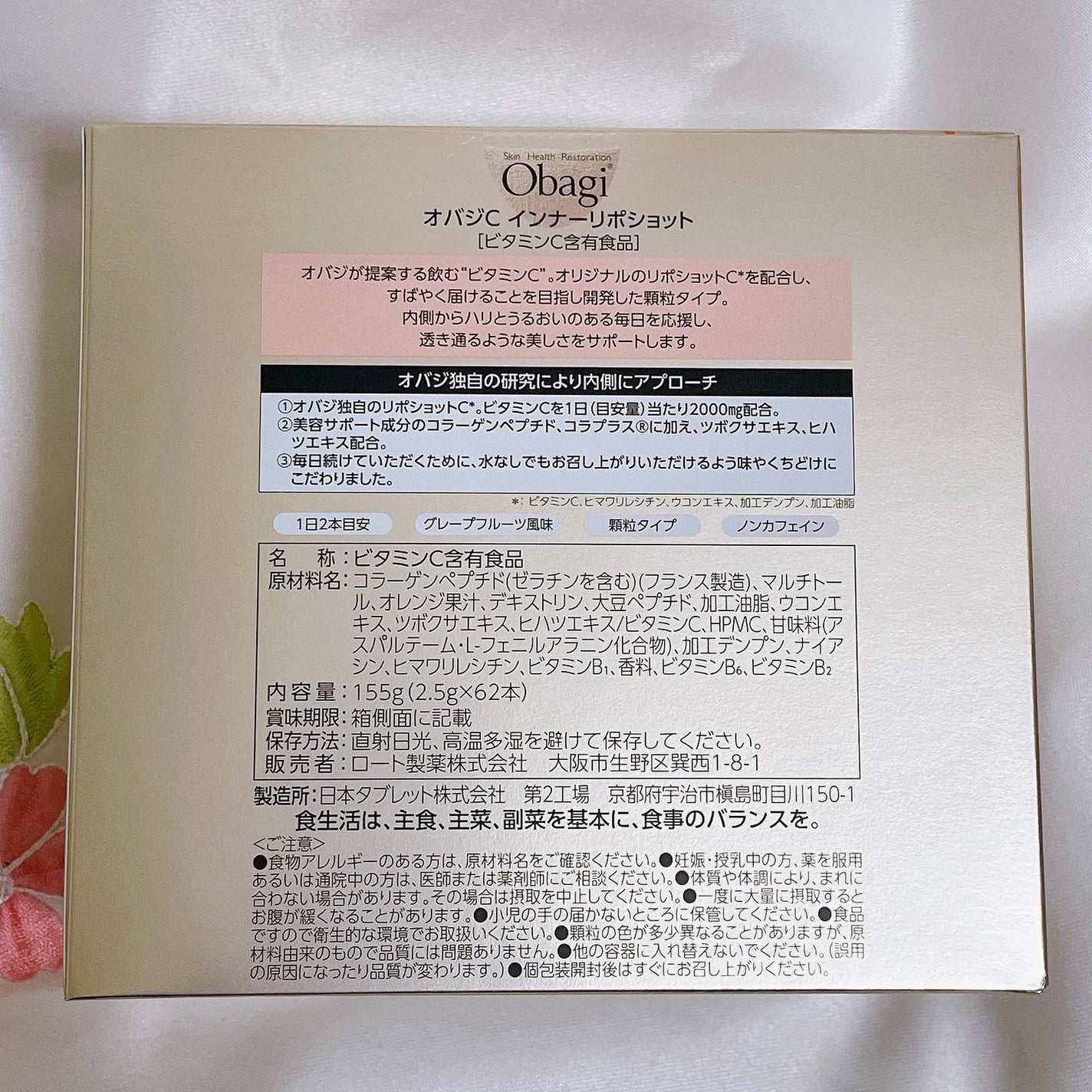 インナーリポショット/オバジ/美容サプリメントを使ったクチコミ(2枚目)