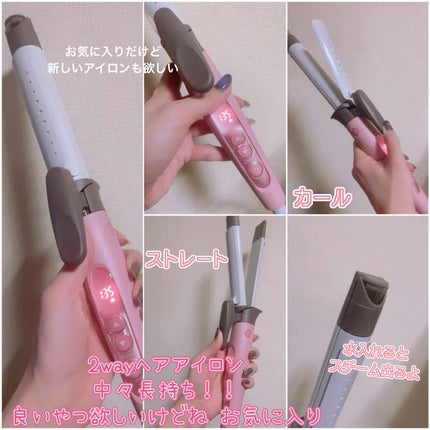 マイナスイオン2WAYスチームヘアーアイロン TW552A(26mm径) / TW553A(32mm径)/テスコム/その他ヘアアイロンを使ったクチコミ(1枚目)