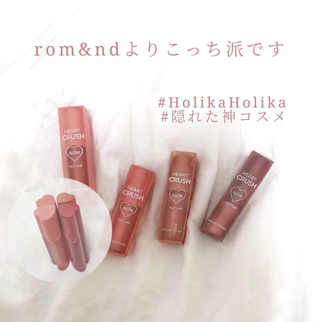 ホリカホリカ ハートクラッシュグローティントエアー/HOLIKA HOLIKA/リップティントを使ったクチコミ(1枚目)
