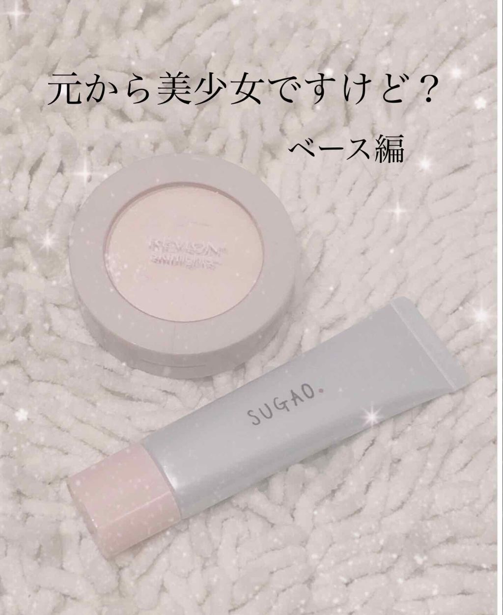 スキンライト プレスト パウダー/REVLON/プレストパウダーを使ったクチコミ（1枚目）
