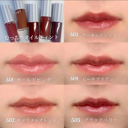 ケアオイルティントリップ/CandyDoll/リップティントを使ったクチコミ(2枚目)