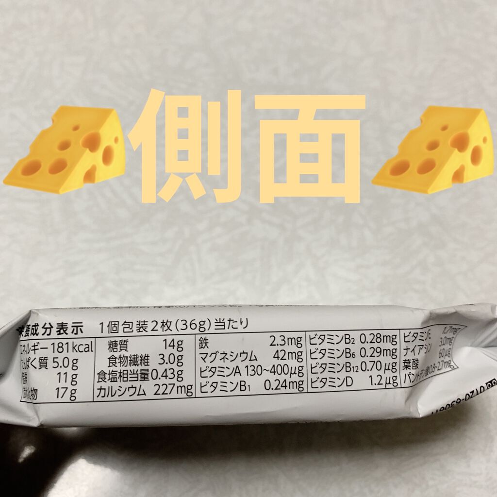 バランスアップ クリーム玄米ブラン クリームチーズ/アサヒフードアンドヘルスケア/バランス栄養食を使ったクチコミ（3枚目）