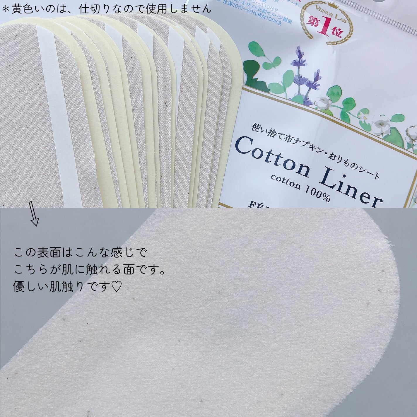 フェミナチュールコットンライナー/ヴィーナスラボ/おりものシートを使ったクチコミ(4枚目)