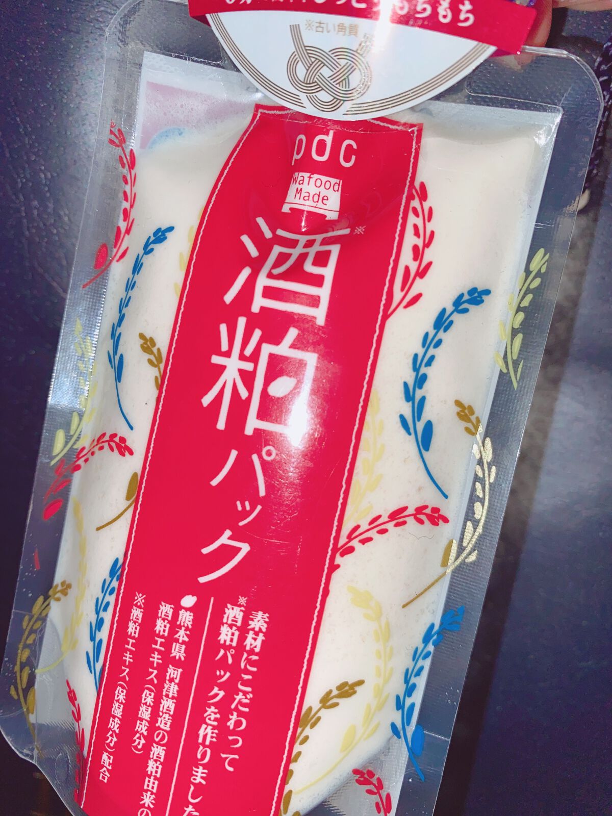 ワフードメイド 酒粕パック/pdc/洗い流すパック・マスクを使ったクチコミ(1枚目)