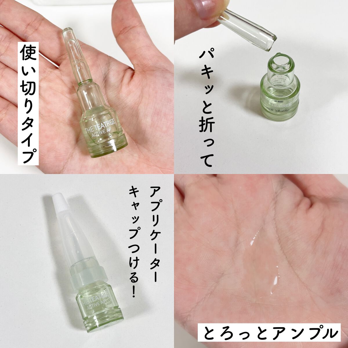 THE ティーツリー アクティブ AP/MEDIHEAL/美容液を使ったクチコミ(2枚目)