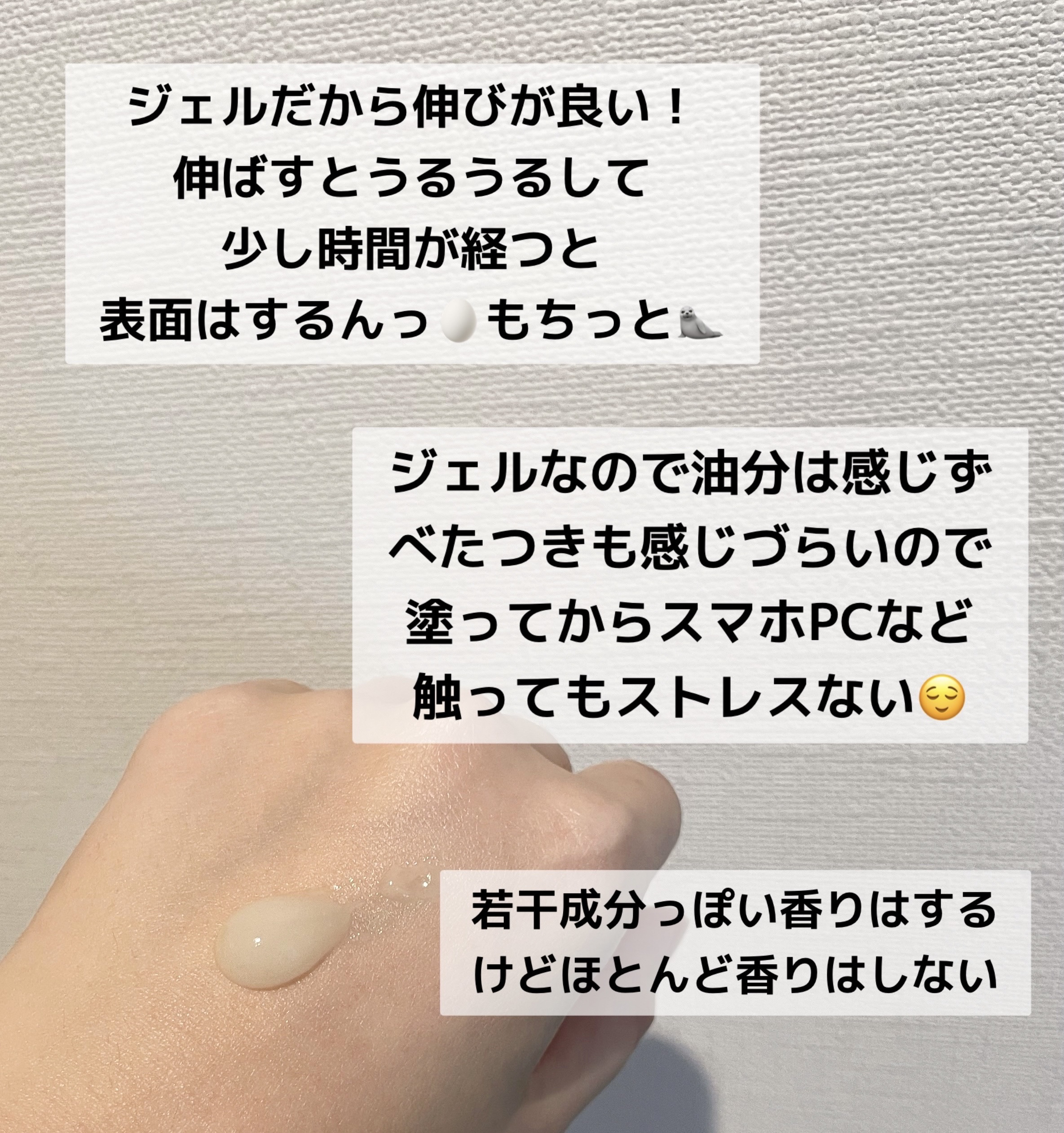 メンソレータム ハンドベール うるおいジェル/メンソレータム/ハンドジェルを使ったクチコミ（2枚目）