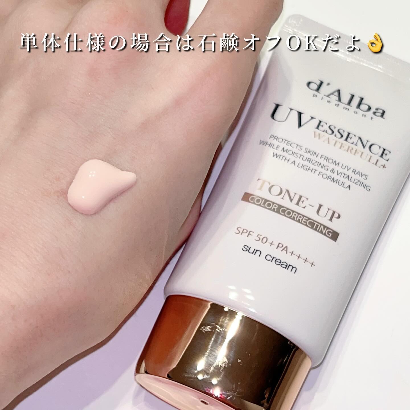 ウォータフルトーンアップサンクリーム/ダルバ/日焼け止めクリームを使ったクチコミ（3枚目）