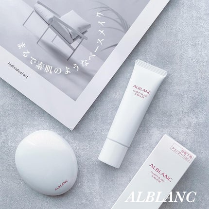 クラリティブラン サーフェイサー/ALBLANC/化粧下地を使ったクチコミ(1枚目)