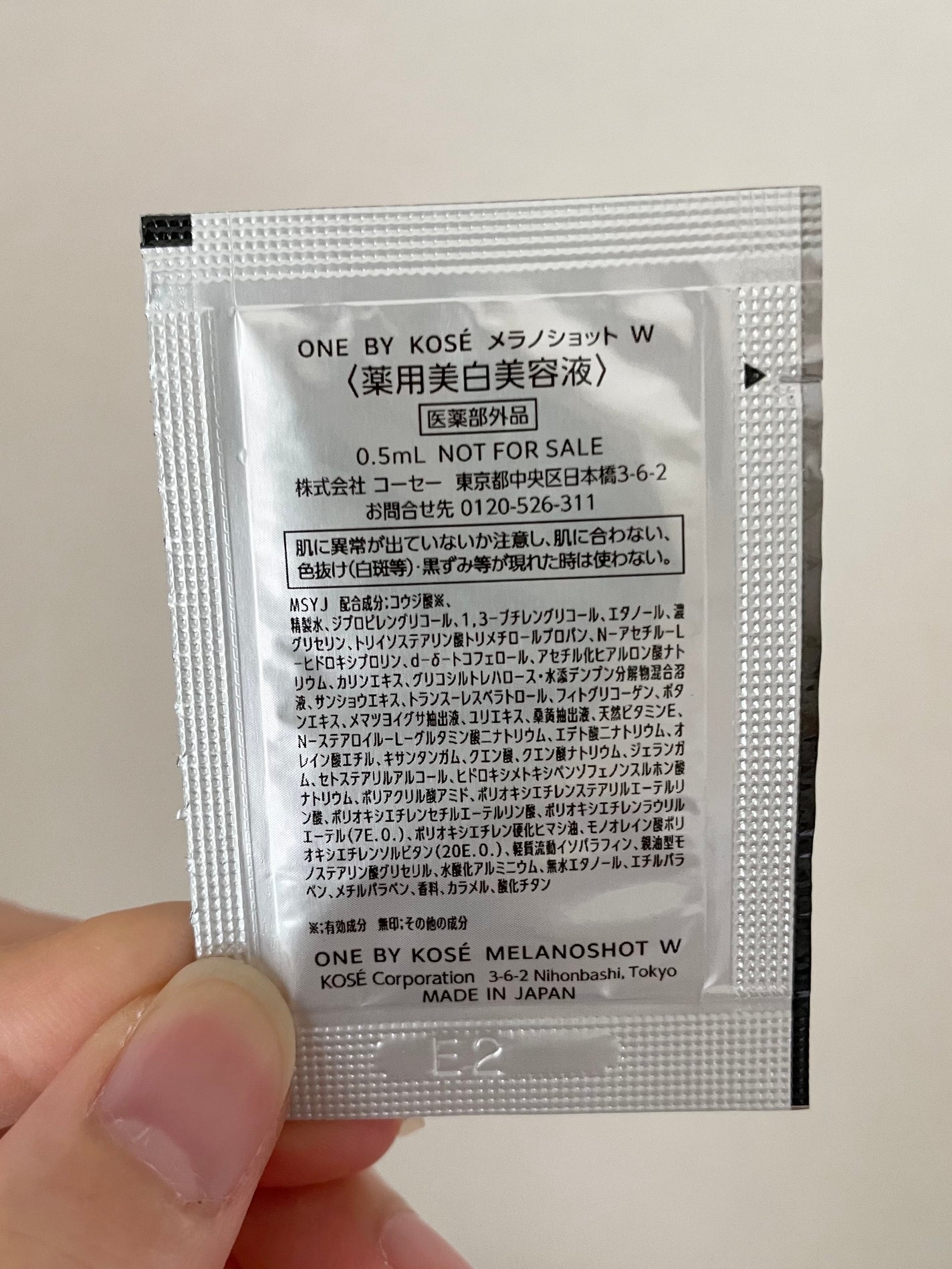 メラノショット W/ONE BY KOSE/美容液を使ったクチコミ(2枚目)