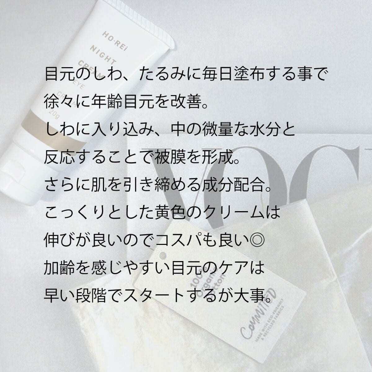 ホーレィナイトクリーム/水橋保寿堂製薬/フェイスクリームを使ったクチコミ(3枚目)