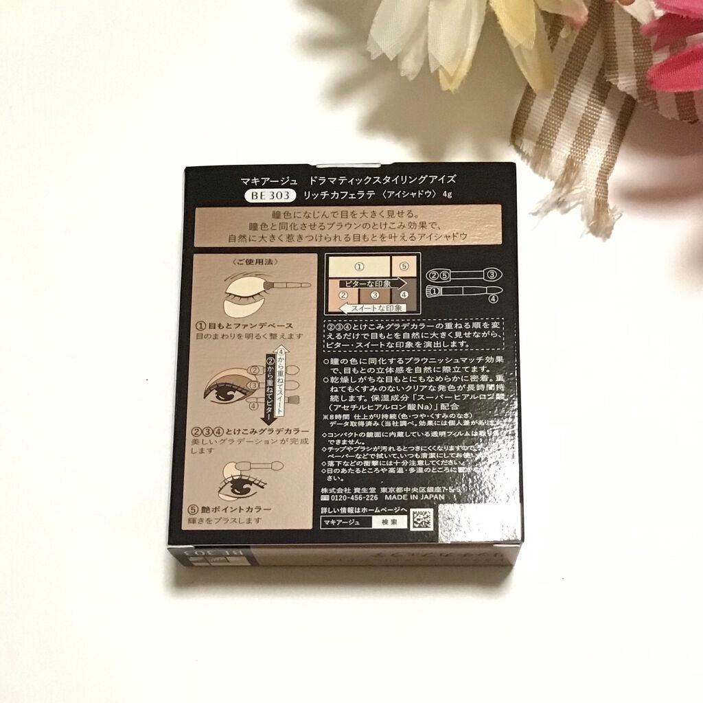 ドラマティックスタイリングアイズ/マキアージュ/アイシャドウパレットを使ったクチコミ(4枚目)