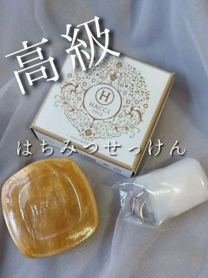 はちみつ洗顔石鹸/HACCI/洗顔石鹸を使ったクチコミ(1枚目)