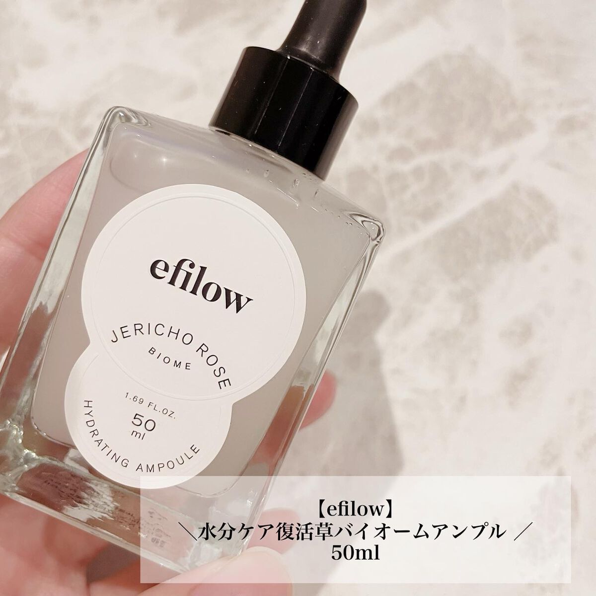 水分ケア 復活草バイオームアンプル/efilow/美容液を使ったクチコミ（2枚目）