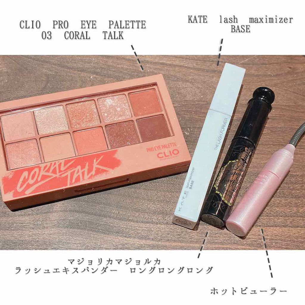 ラッシュマキシマイザーN/KATE/マスカラ下地を使ったクチコミ（3枚目）