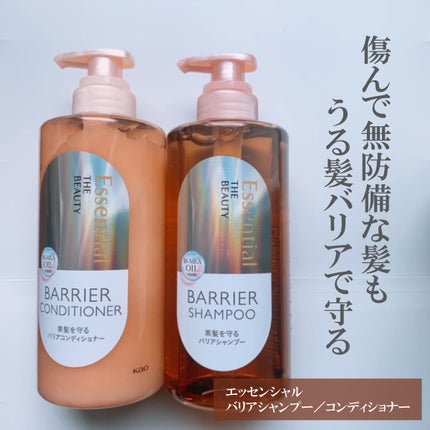 ザビューティ 髪のキメ美容素髪を守る バリアシャンプー/コンディショナー/エッセンシャル/シャンプー・コンディショナーを使ったクチコミ(2枚目)
