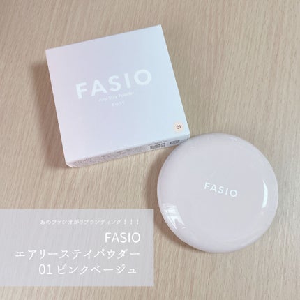 エアリーステイ パウダー/FASIO/プレストパウダーを使ったクチコミ(1枚目)