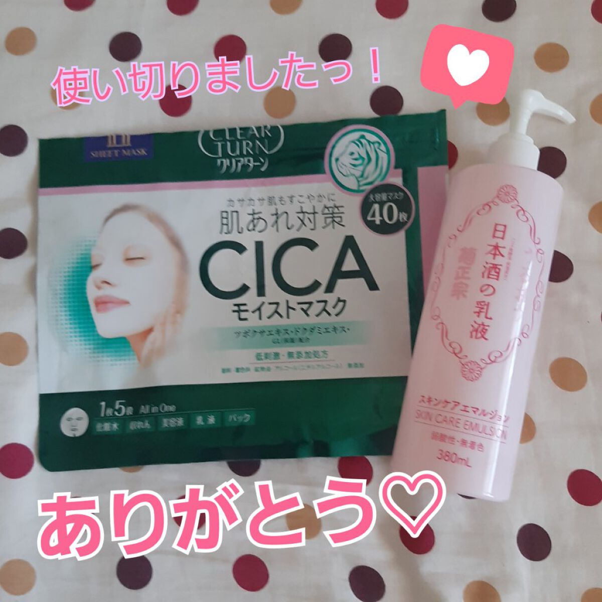 CICAモイストマスク/クリアターン/シートマスク・パックを使ったクチコミ（1枚目）