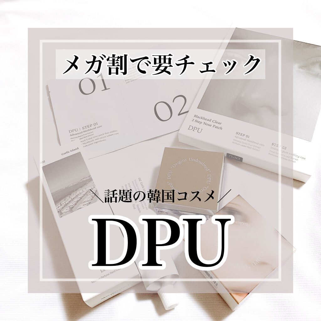 ブラックヘッドクリア2ステップノーズパッチ/DPU/シートマスク・パックを使ったクチコミ（1枚目）