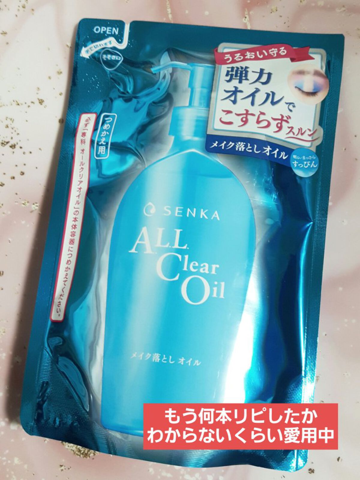 オールクリアオイル/SENKA(専科)/オイルクレンジングを使ったクチコミ(1枚目)