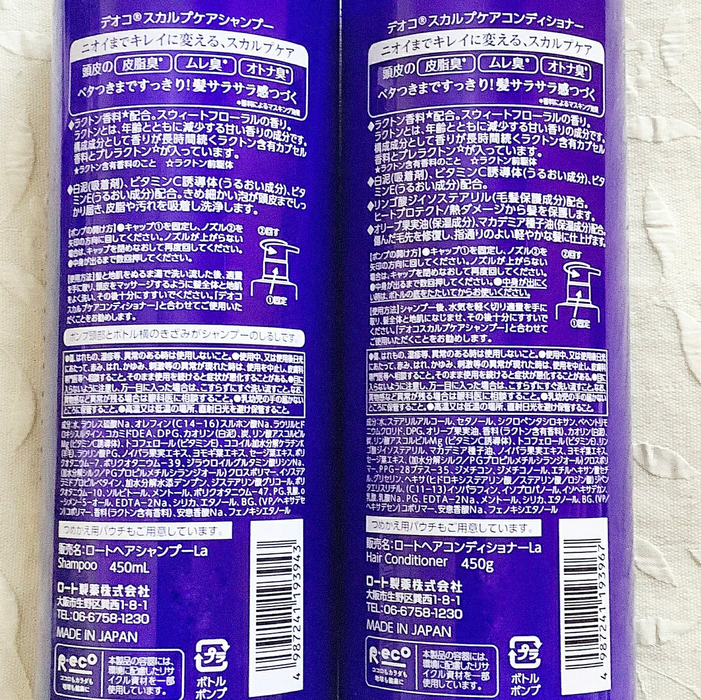 デオコ スカルプケアシャンプー/コンディショナー/DEOCO(デオコ)/市販シャンプーを使ったクチコミ(2枚目)