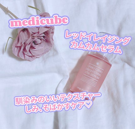 レッドイレイジングカムカムセラム/MEDICUBE/美容液を使ったクチコミ(1枚目)