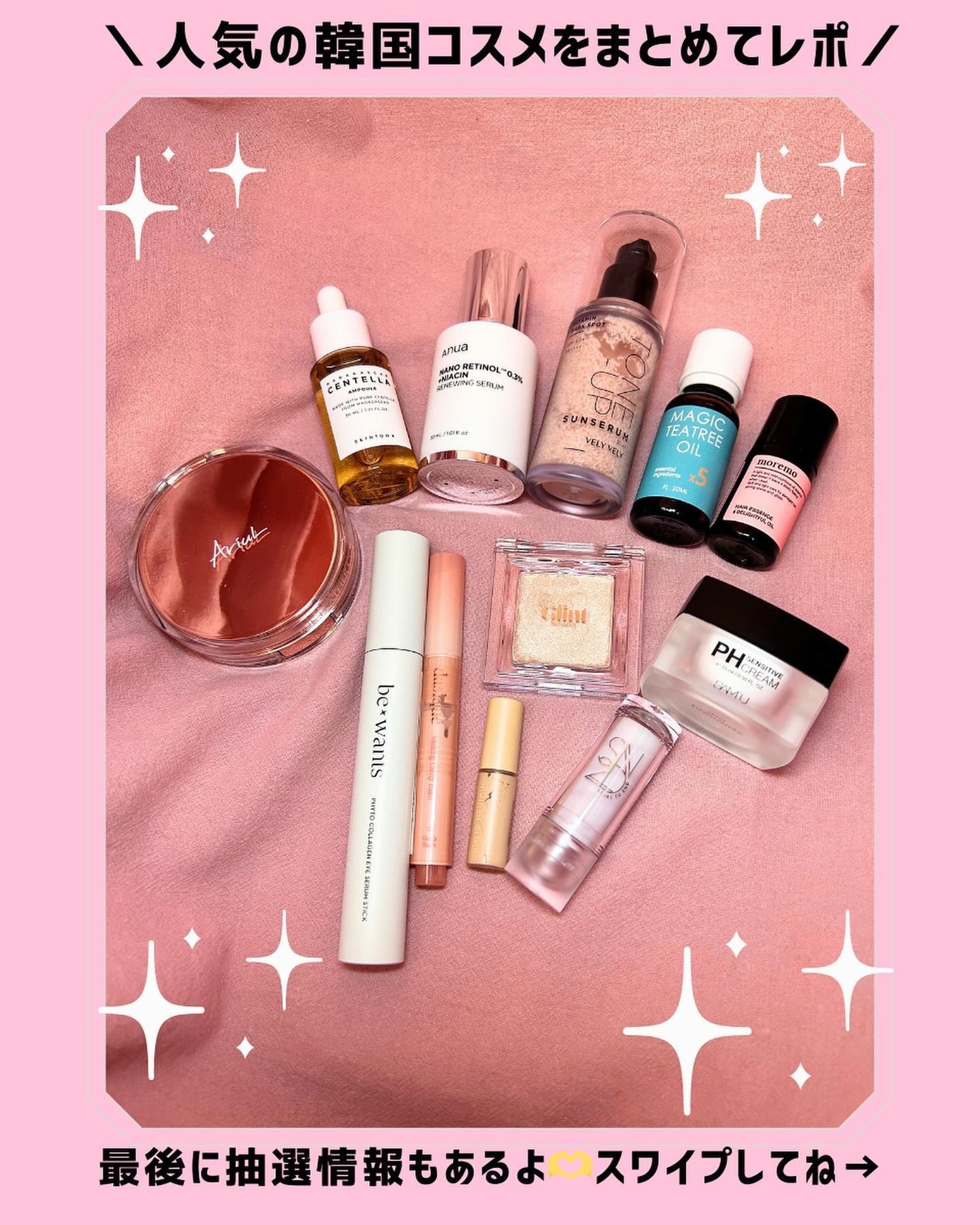 lala on LIPS 「〈100名様抽選情報あり!保存推奨🎗️〉2/1(木)~2/7(..」(2枚目)