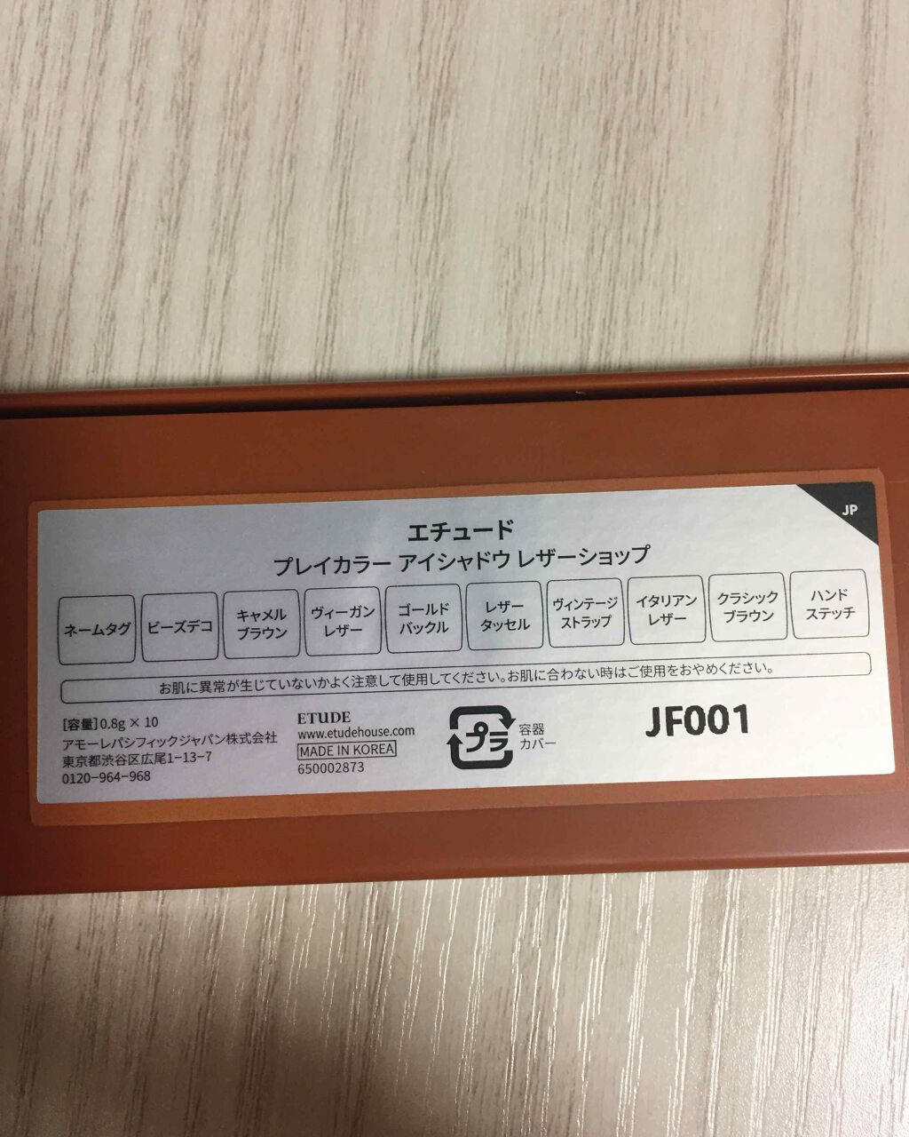 プレイカラー アイシャドウ/ETUDE/アイシャドウパレットを使ったクチコミ（3枚目）