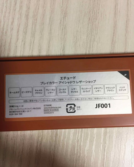 プレイカラー アイシャドウ/ETUDE/アイシャドウパレットを使ったクチコミ(3枚目)