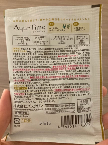 を使ったクチコミ(2枚目)