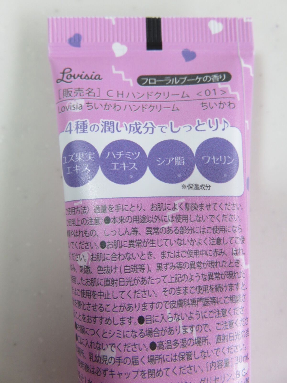 ちいかわリップクリーム/ラヴィジア/リップクリームを使ったクチコミ（3枚目）