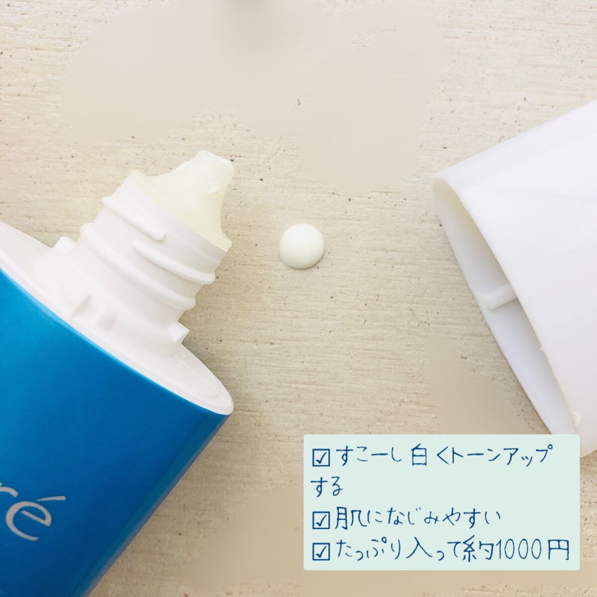 ビオレUV アクアリッチウォータリージェル /ビオレ/日焼け止め・UVケアを使ったクチコミ（2枚目）