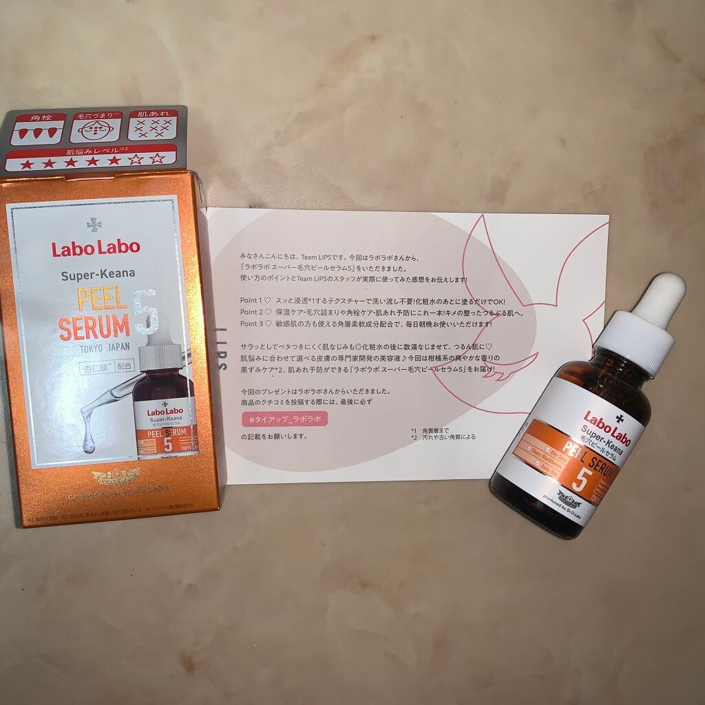 スーパー毛穴ピールセラム/ラボラボ/美容液を使ったクチコミ(1枚目)