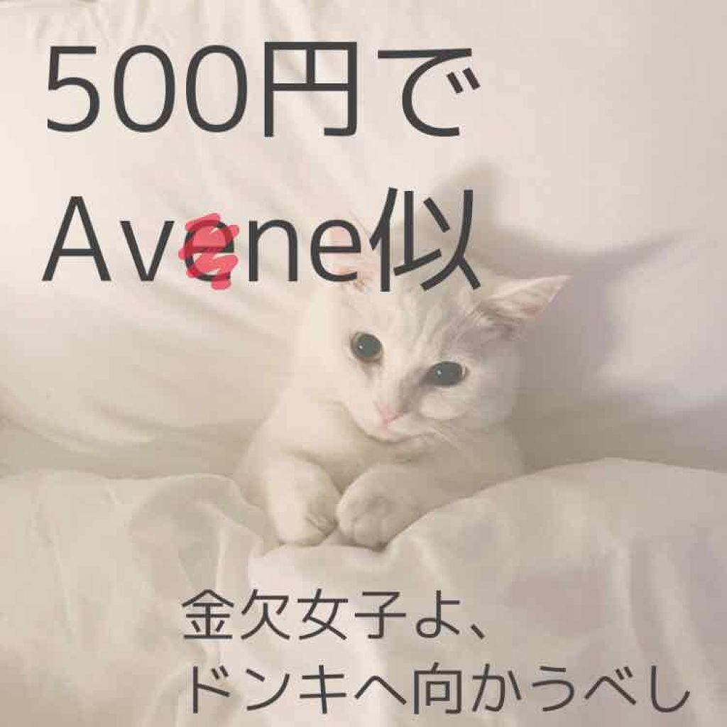 Ps SPA MIST WATER (ピーススパ ミストウォーター)/ビピット/ミスト状化粧水を使ったクチコミ(1枚目)