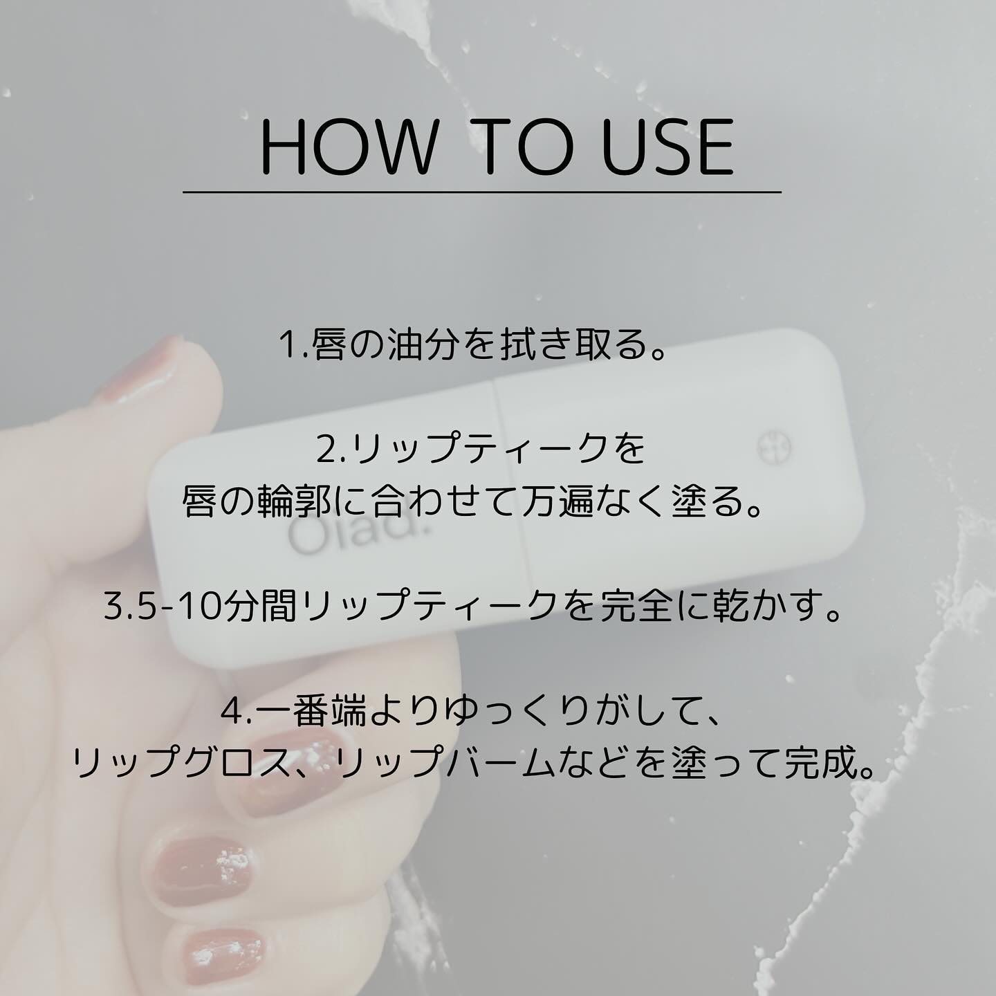 リップティーク/oiad/口紅を使ったクチコミ（3枚目）