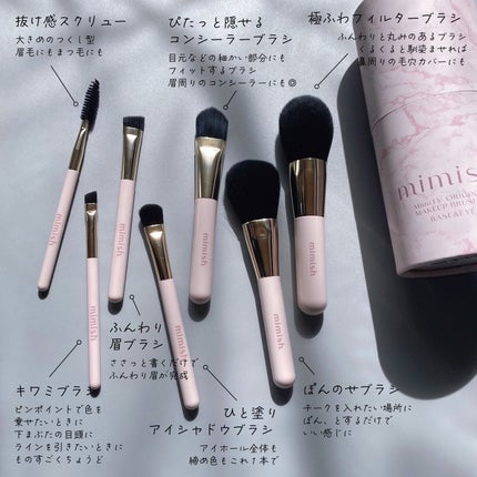 メイクブラシセット/mimish/その他キットセットを使ったクチコミ(2枚目)