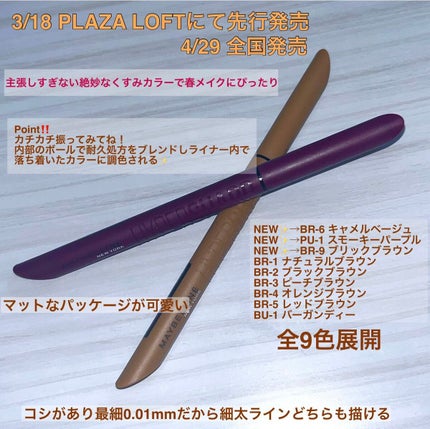 ウルトラカラー アイライナー/MAYBELLINE NEW YORK/リキッドアイライナーを使ったクチコミ(2枚目)