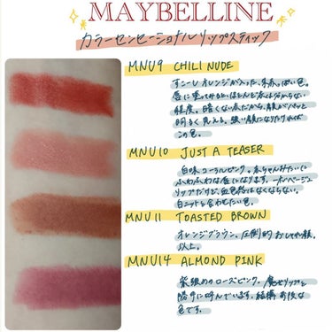 カラーセンセーショナル リップスティック C/MAYBELLINE NEW YORK/口紅を使ったクチコミ（1枚目）