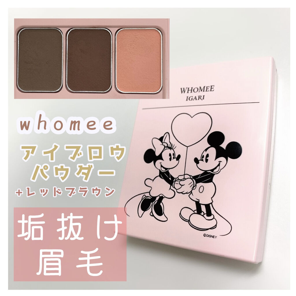  フーミー アイブロウパウダー/WHOMEE/パウダーアイブロウを使ったクチコミ（1枚目）