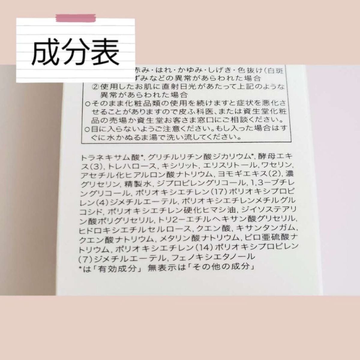 モイストケア ローション MB/d プログラム/化粧水を使ったクチコミ(3枚目)