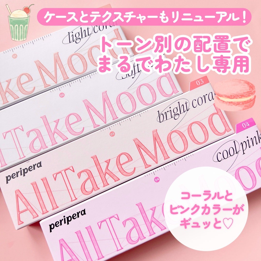 オール テイク ムード パレット(24AD)/PERIPERA/アイシャドウパレットを使ったクチコミ(2枚目)