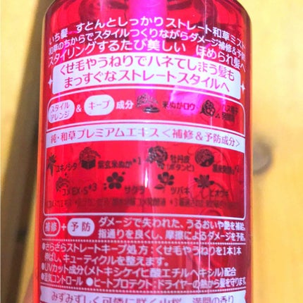 すとんとしっかりストレート和草ミスト/いち髪/ヘアミストを使ったクチコミ(2枚目)