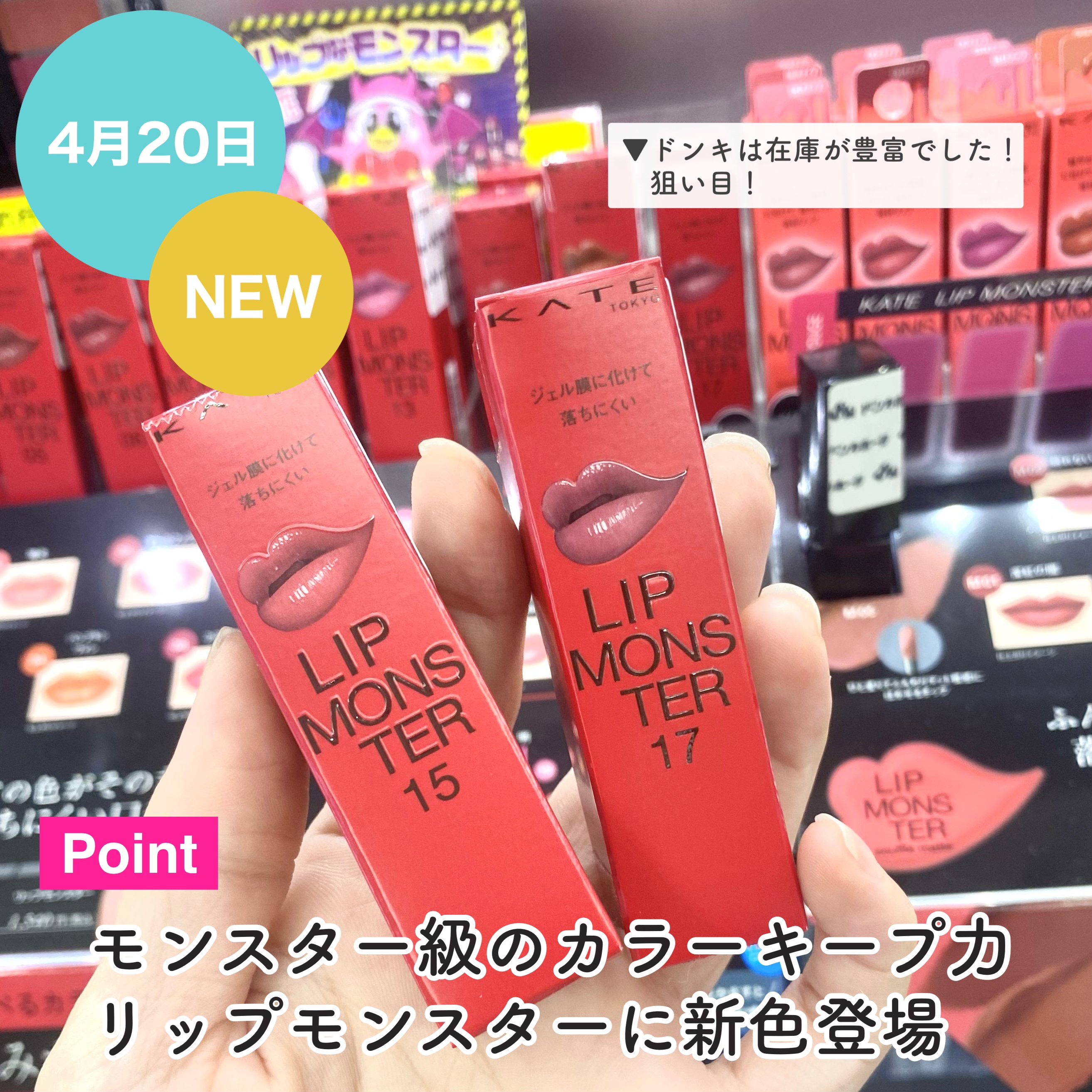 ケイト リップモンスター/KATE/口紅を使ったクチコミ（3枚目）
