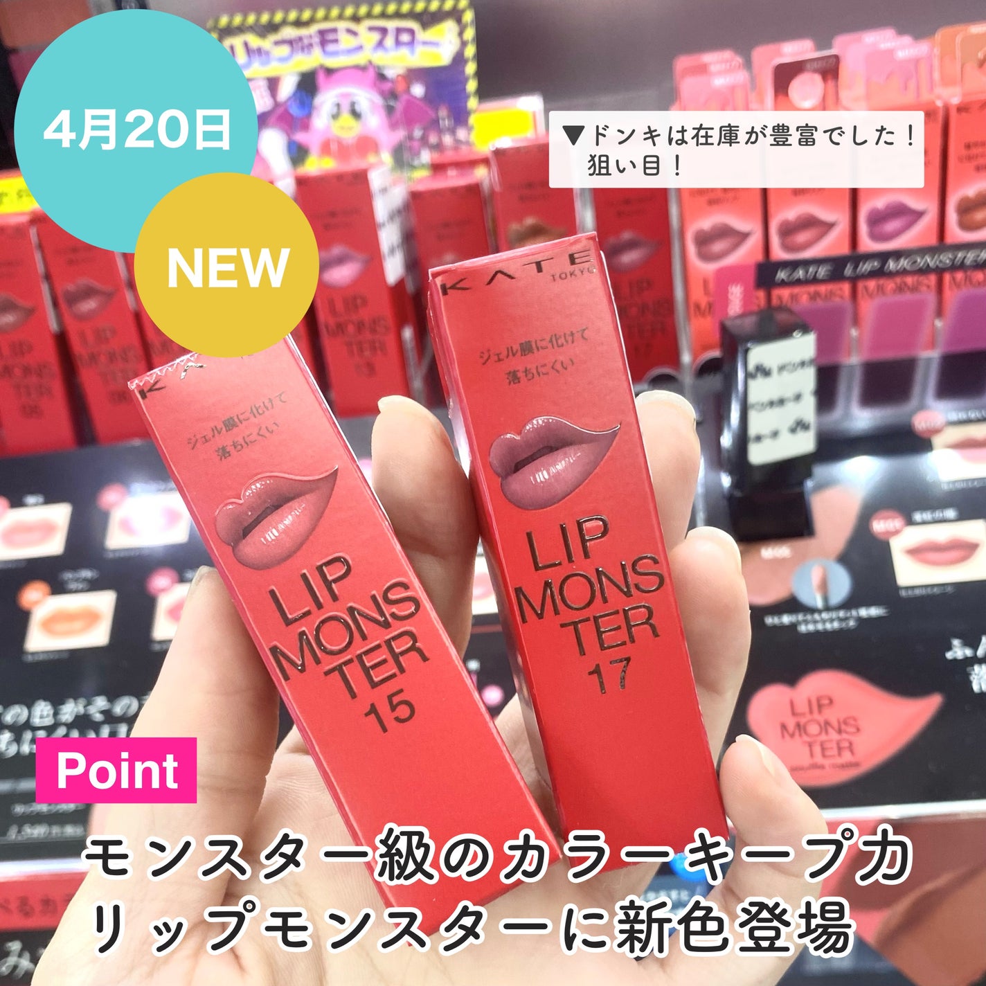 ケイト リップモンスター/KATE/口紅を使ったクチコミ(3枚目)