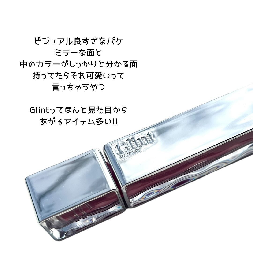ティントグロス/Glint/リップグロスを使ったクチコミ(2枚目)